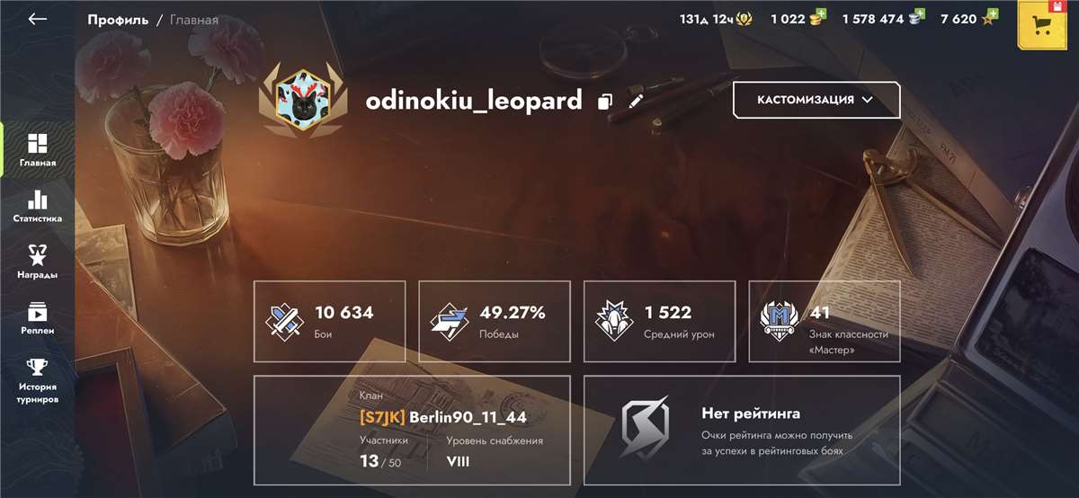 Скриншоты к игре Tanks Blitz, WoT(Lesta, WG) продажа аккаунта к игре Tanks Blitz, WoT(Lesta, WG)